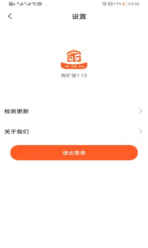 有矿家app下载安装图片1