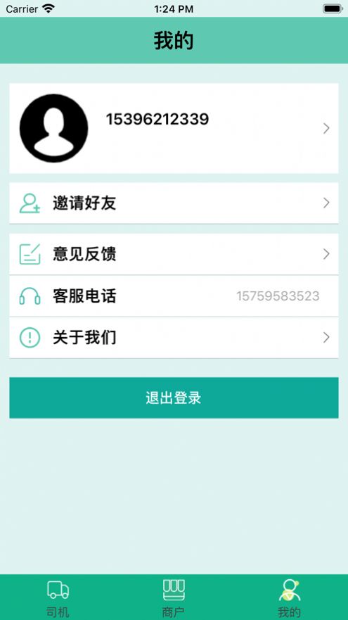 环资企业数字化app下载 v1.0