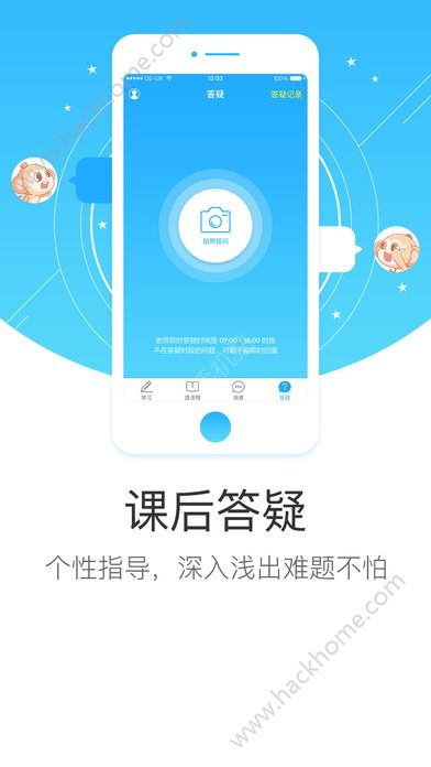 学而思网校免费视频app网页版下载 v9.80.01