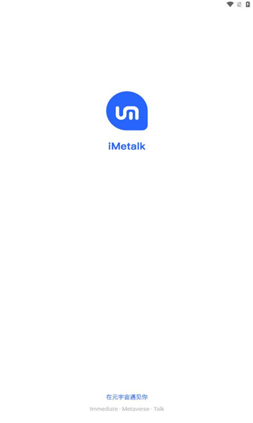 Imetalk聊天软件元宇宙下载 v2.1.13