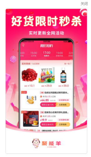 聚能羊app最新版软件下载 v0.0.9