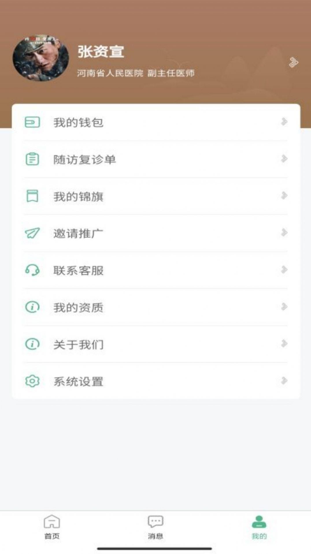 本草中源app官方版 v1.0.1