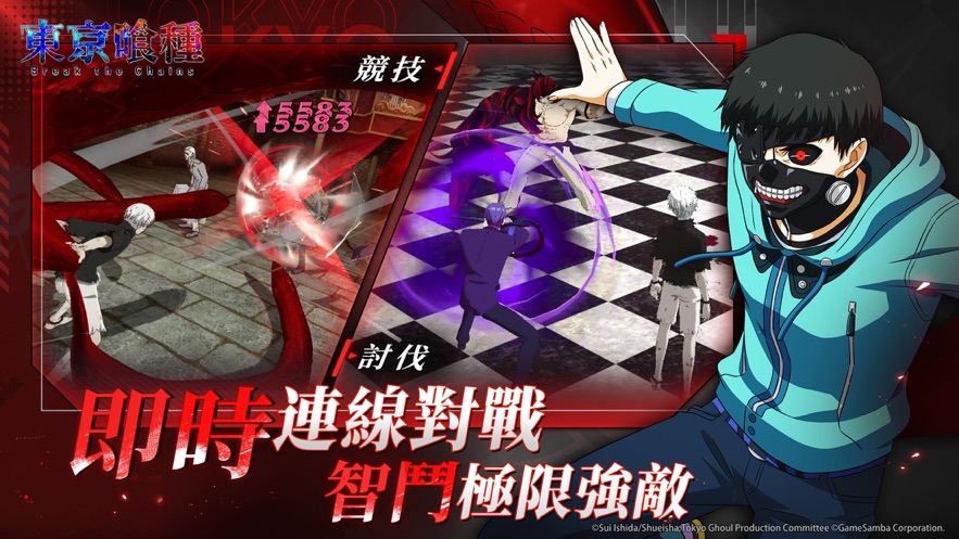 东京喰种Break the Chains官方游戏下载 v1.0.1