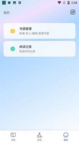 追书云最新版本app官方下载图片1