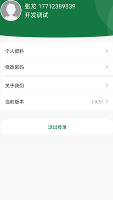 东珠生态办公app下载 v1.0.65