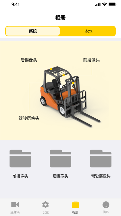 工业车管家app软件下载 v1.0.0