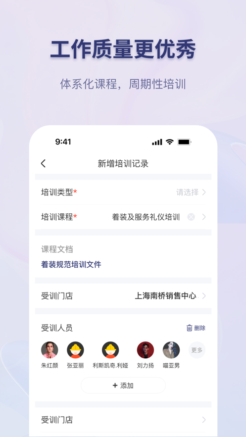 易齐管门店管理app下载 v1.0