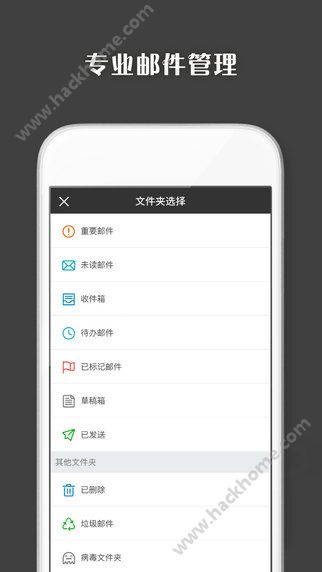 Coremail论客手机邮箱软件app官方下载 v4.0.6.1