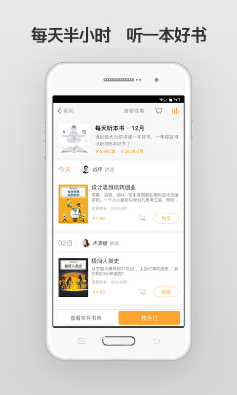 得到手机安卓版app v11.0.1