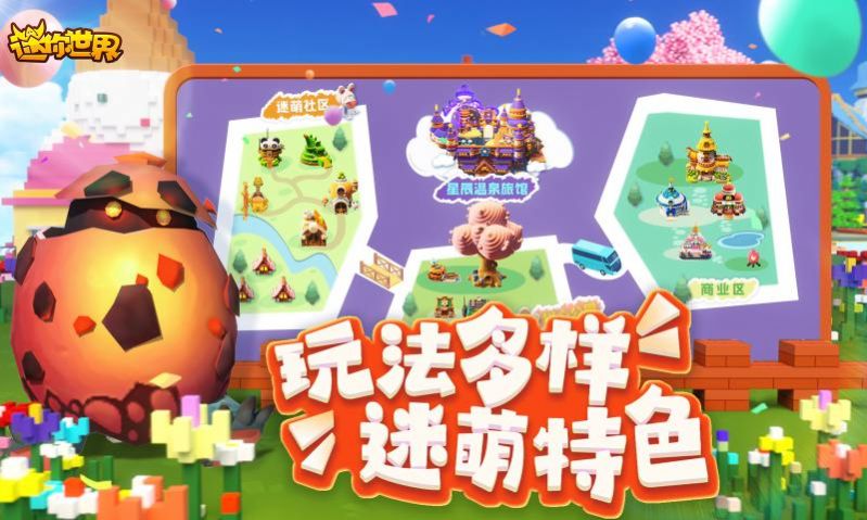 只鱼迷你世界最新版下载正版 v1.31.0