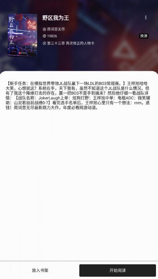 西梅小说app免费软件手机版阅读 v1009