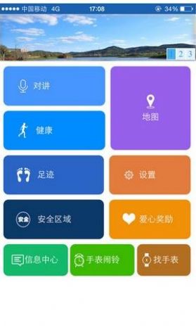 iboluo parent爱菠萝守护app家长版手机下载 v1.0.1