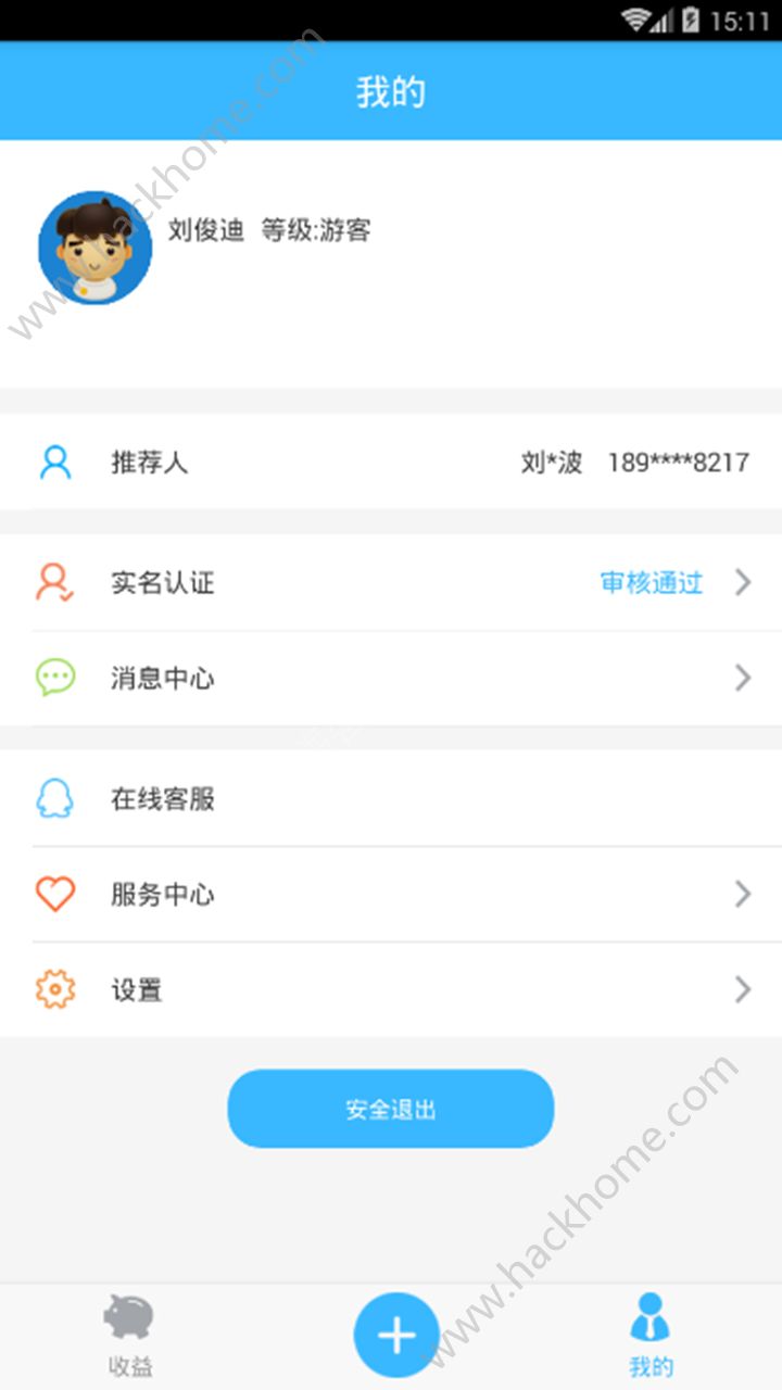 益还管家app官方手机版下载 v1.2.1