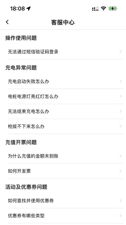 库伦充电新能源app下载 v1.0.0