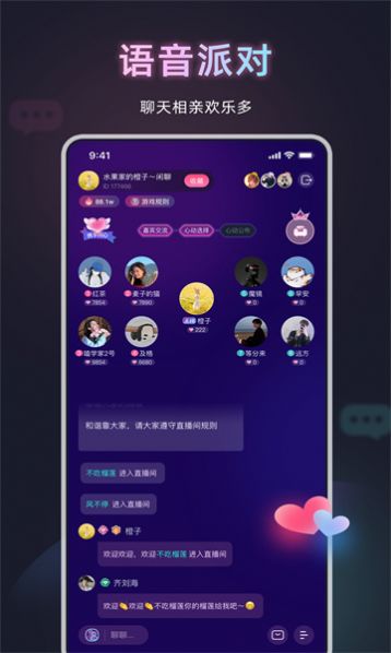 甜泡派对app官方下载 v21.0.0