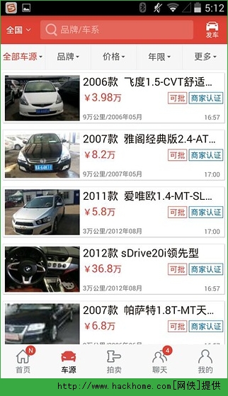车牛二手车官网iOS手机版app v4.3.0