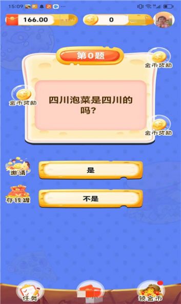 来哥猜谜红包版软件下载 v1.2.21