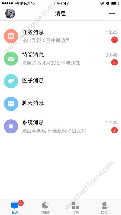 企业云工作台ios苹果版下载安装 v7.0.46