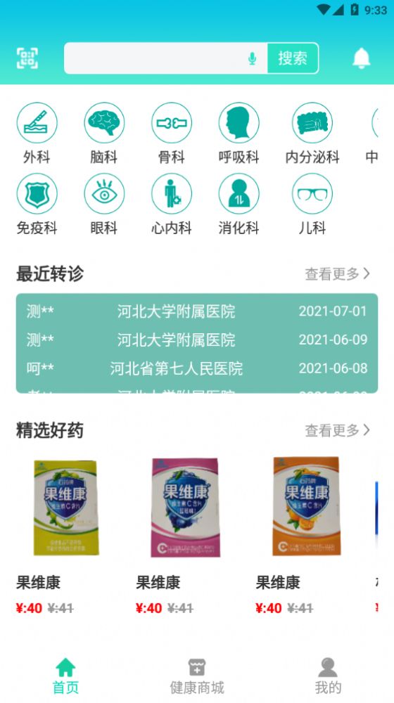 诊吾优app官方最新版下载 v1.0.0