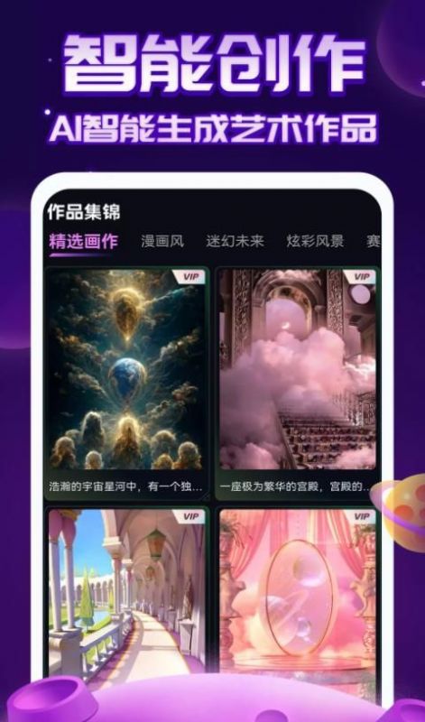 AI绘画指绘app官方下载 v1.0