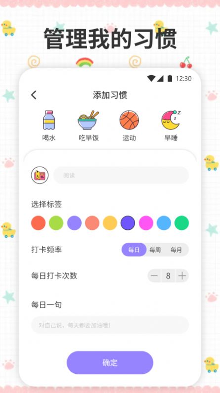 薄荷喝水时间app官方下载 v1.0