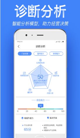 店小算官方软件下载app手机版 v2.17.4