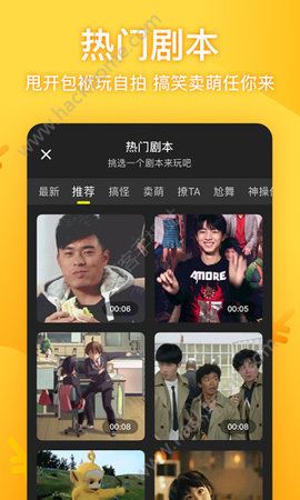 闪萌小视频官方app下载手机版 v3.1.3