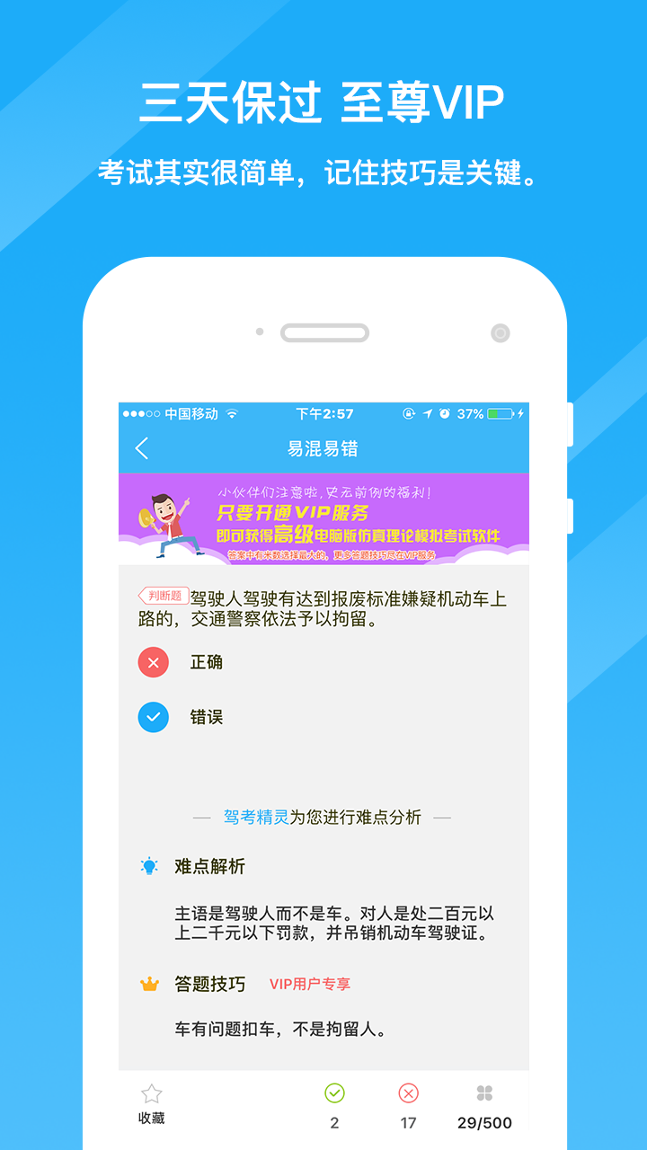 驾考精灵官网下载安装app v3.5