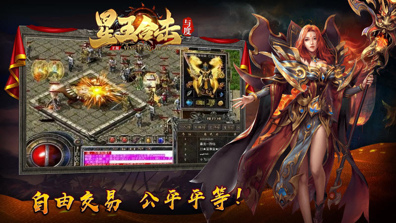 与度星王合击手游下载正版 v4.4.3