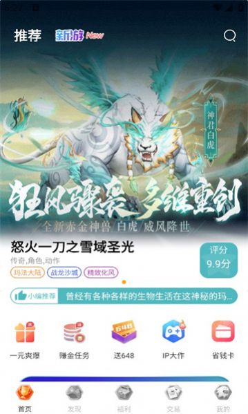 5686游戏盒子官方手机版下载 v10.6.1