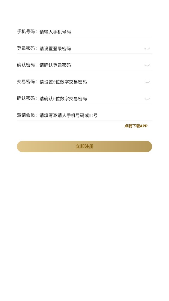 德源科技首码app官方下载 v0.0.3