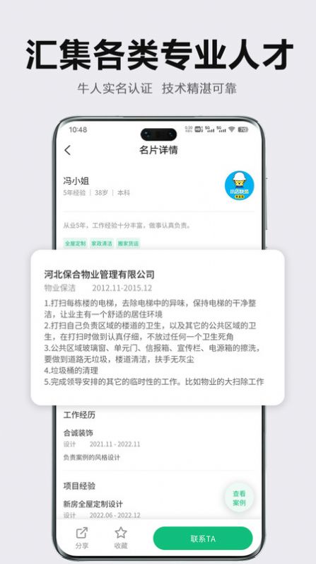 众联宜居服务端软件下载 v1.0.0