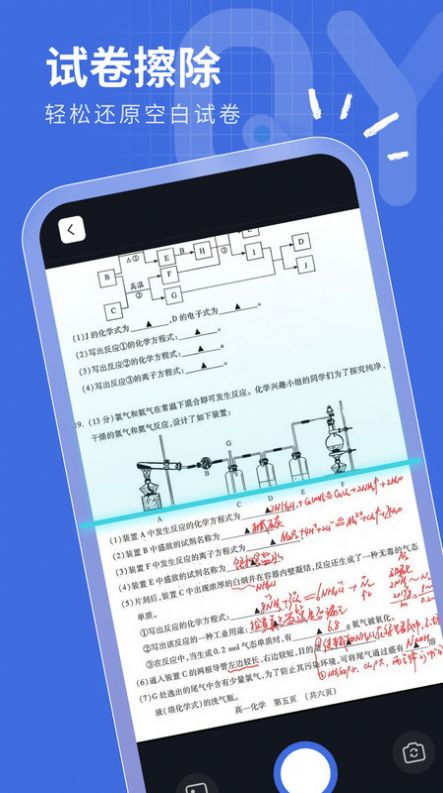 七月扫描识别软件下载 v1.0.0