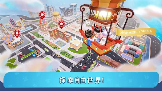 活托邦安卓版手游下载（Livetopia） v1.1.268