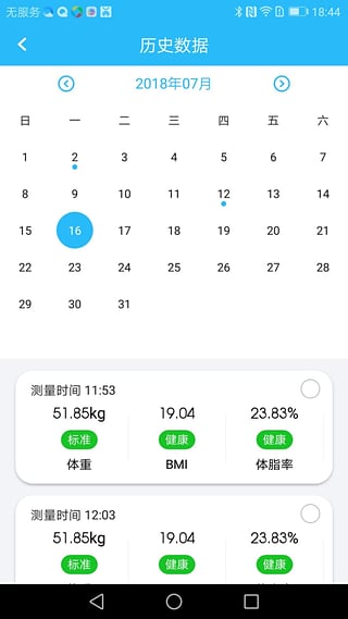 iSense体重秤app软件下载 v1.2.1