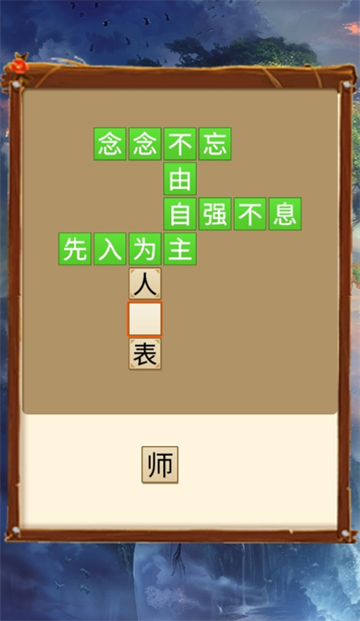 应答如响游戏最新安卓版 v1.2