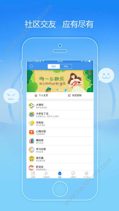 升学e网通app下载ios版 v10.1.6