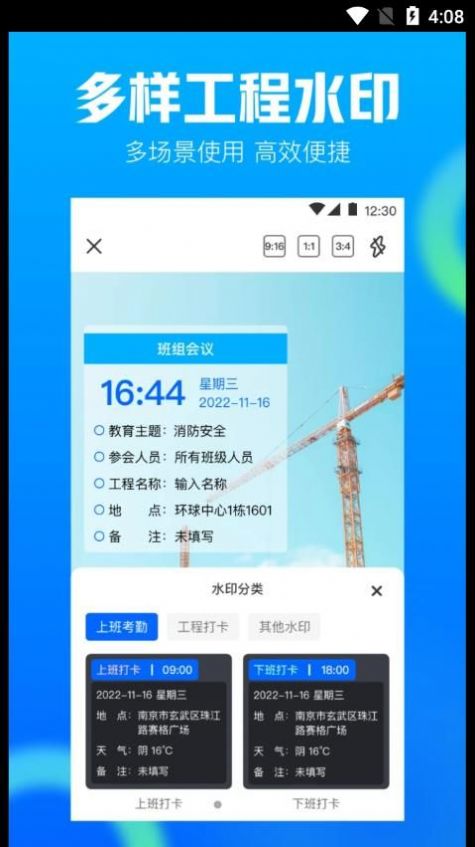 打卡AR工程相机app官方版下载 v3.1.1