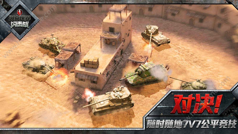 网易闪击战游戏官方版 v10.3.0.211