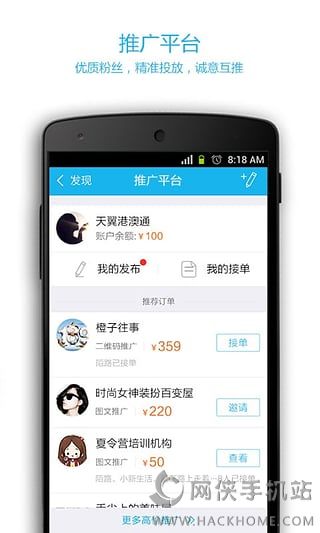 公众号助手官方下载app v7.7.1