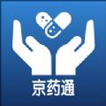 京药通平台app官方下载 v1.0.0.0