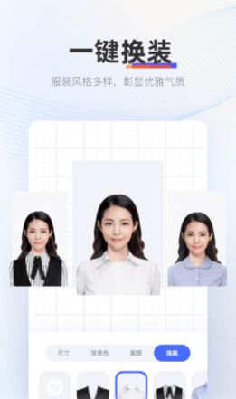 证照拍免费证件照app官方下载 v1.6.1.0