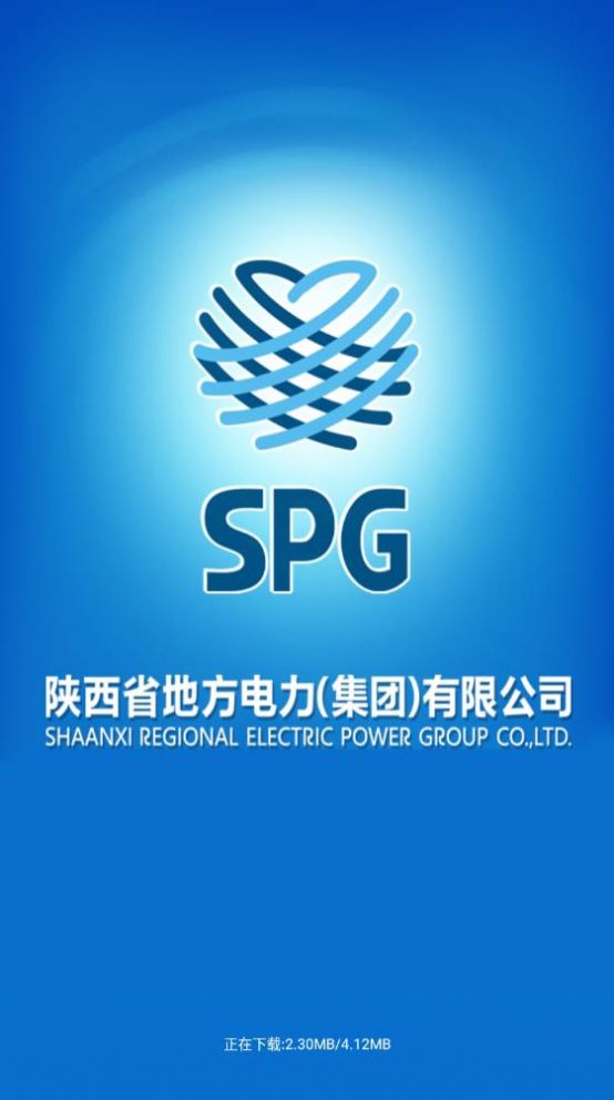 国网陕西电力手机缴费app免费下载安装（陕西地电） vspg_20210126