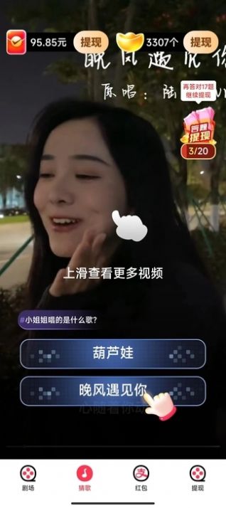 妙看多多短剧视频软件下载 v1.0.2