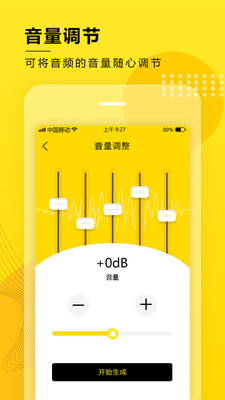 音频提取转换工具app最新版下载 v1.0