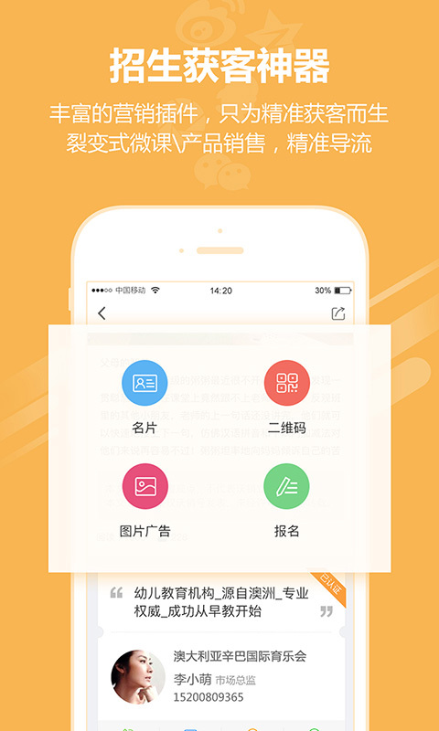 沃销app官网手机版下载 v1.7.2