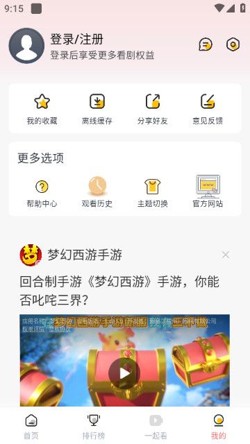 九龙趣看软件最新版下载 v1.8.1