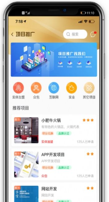 玖航惠app下载安装 v1.0.0