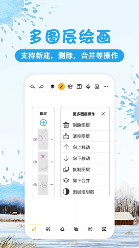 画画涂鸦软件app手机版下载 v2.2.9