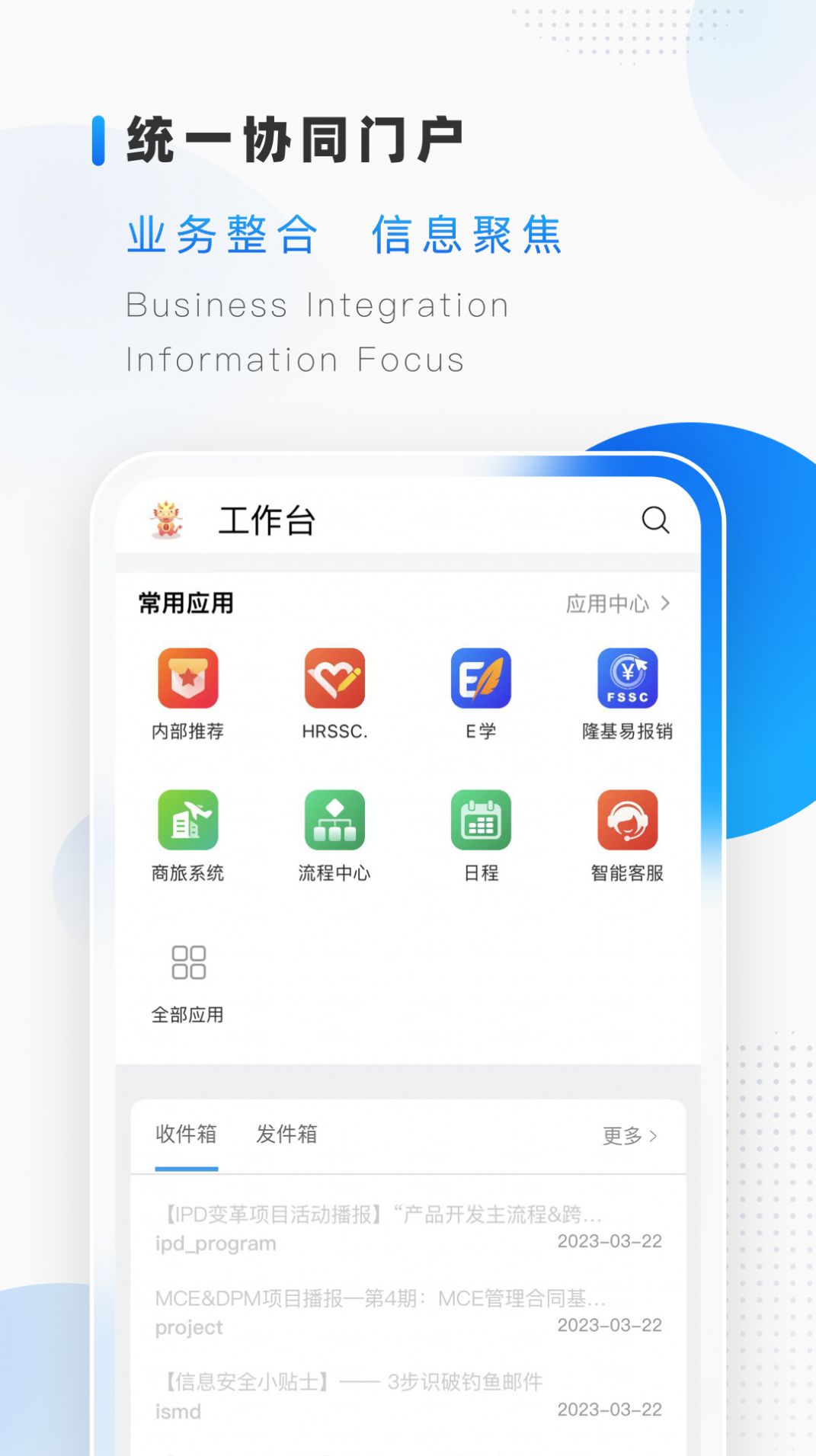 隆易试用办公app官方版 1.0